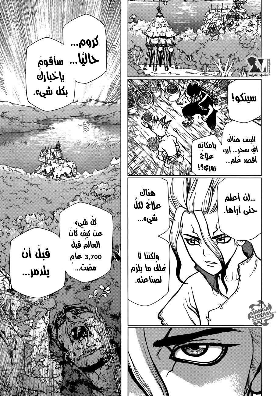 This Is How Revenge Is Done, Chapter 16, page 13