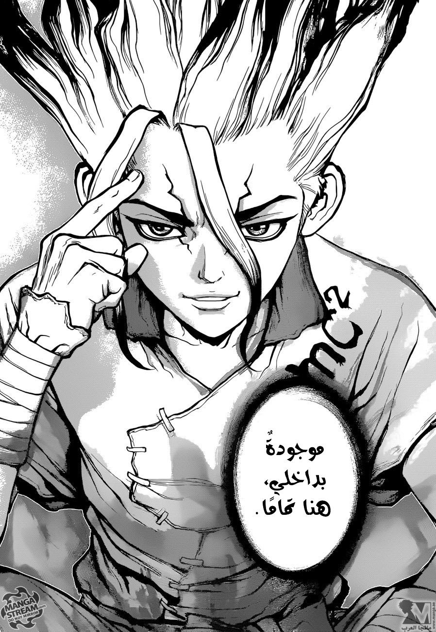 This Is How Revenge Is Done, Chapter 16, page 17