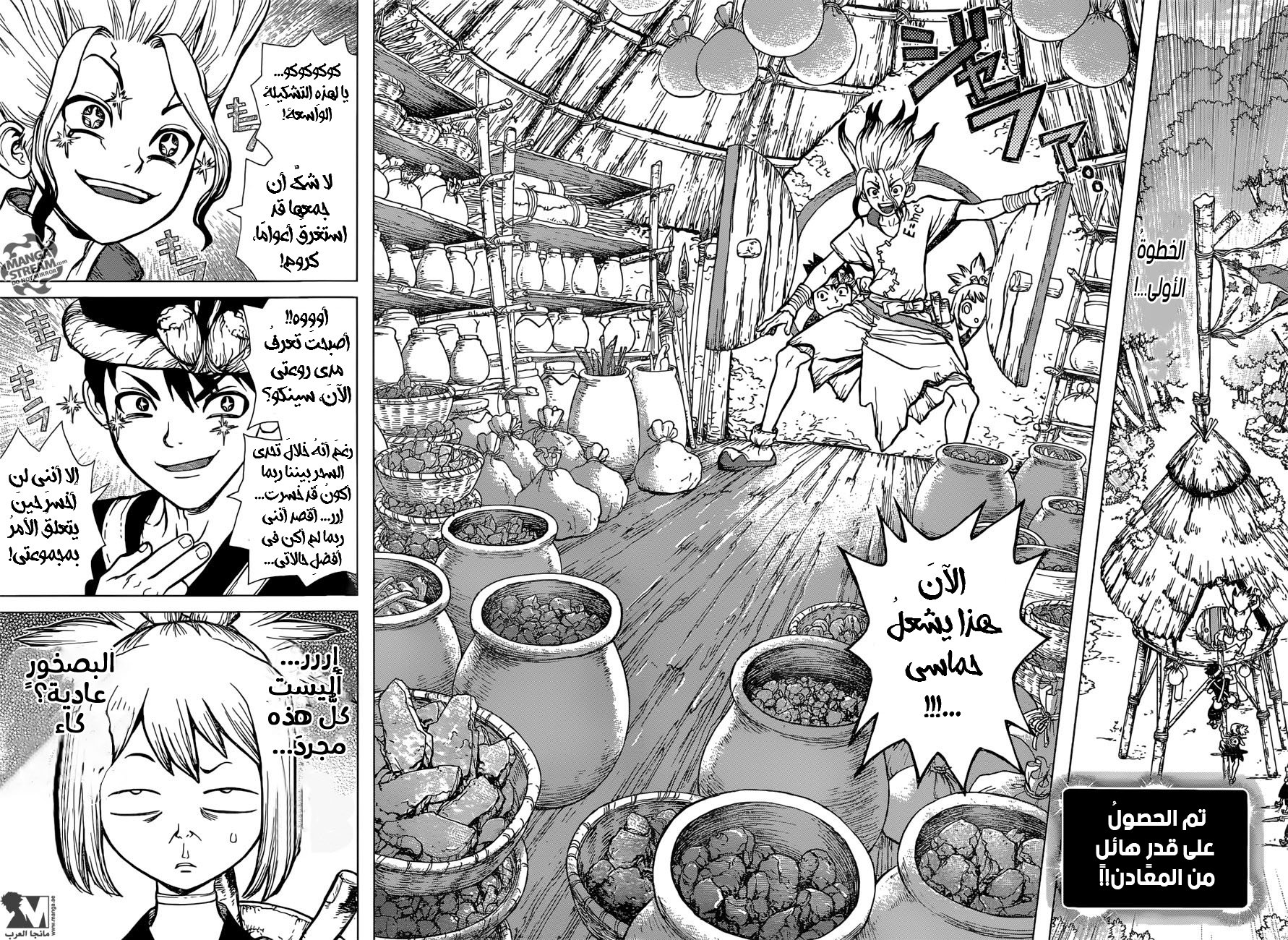 This Is How Revenge Is Done, Chapter 16, page 3