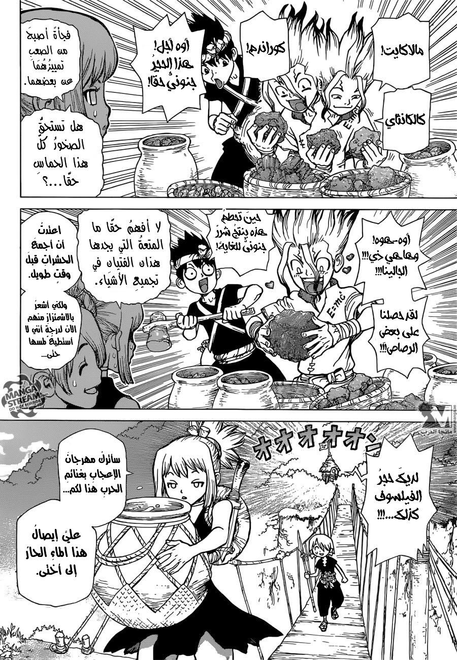 This Is How Revenge Is Done, Chapter 16, page 4
