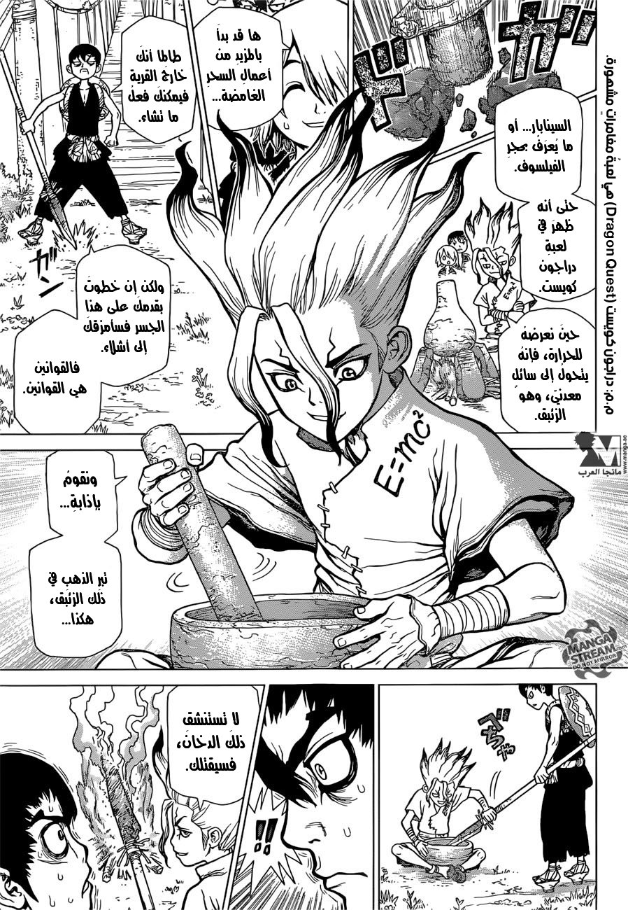 This Is How Revenge Is Done, Chapter 16, page 5