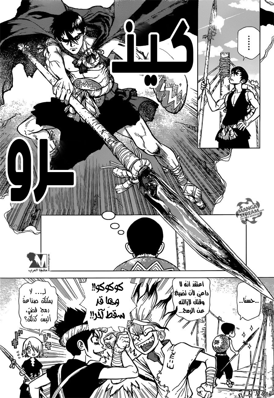 This Is How Revenge Is Done, Chapter 16, page 7