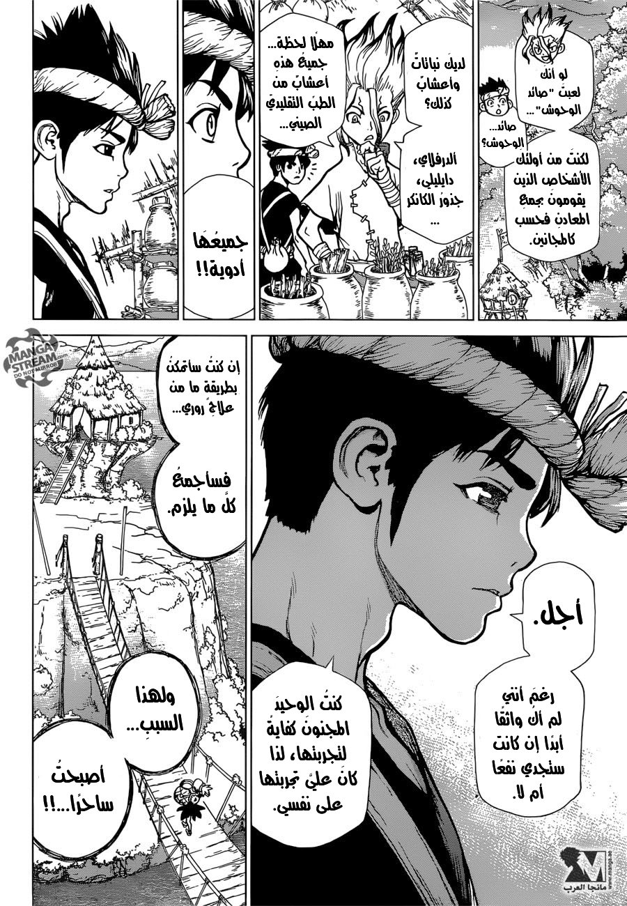 This Is How Revenge Is Done, Chapter 16, page 8