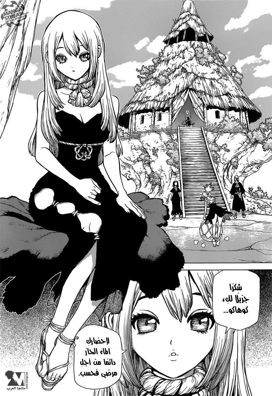 This Is How Revenge Is Done, Chapter 16, page 9