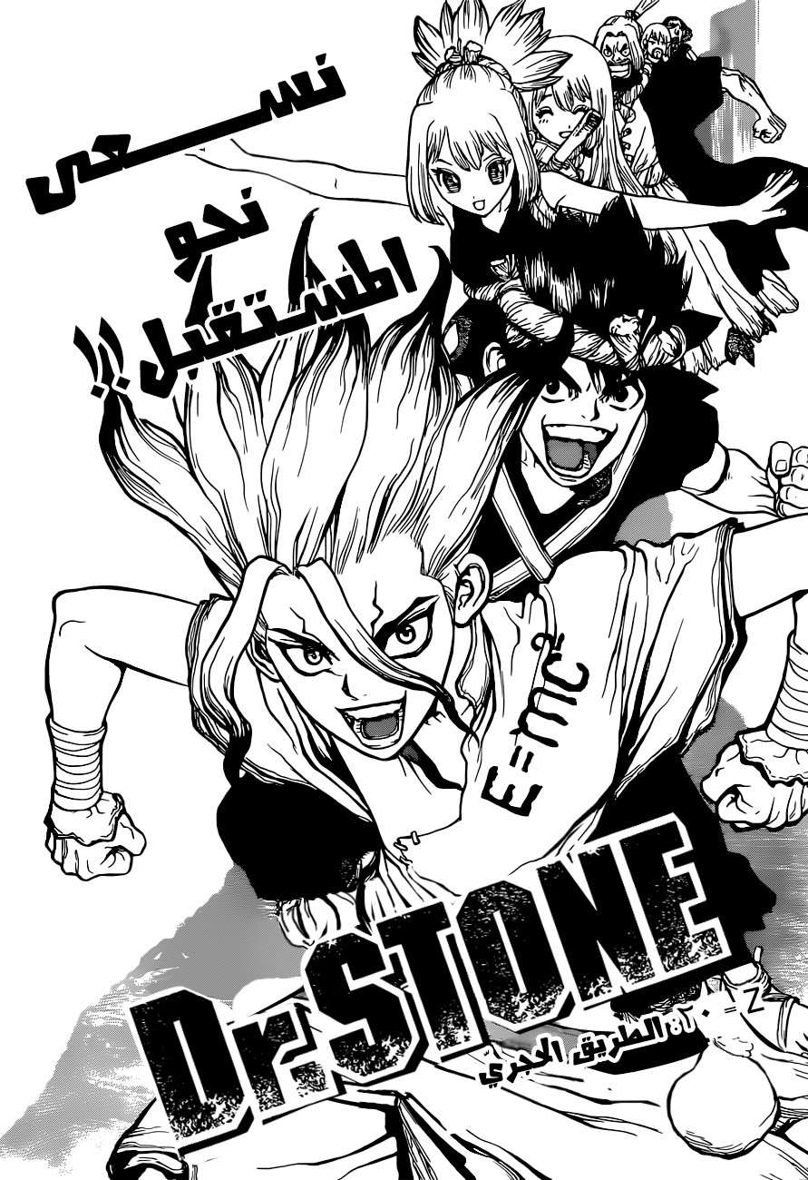 This Is How Revenge Is Done, Chapter 17, page 1
