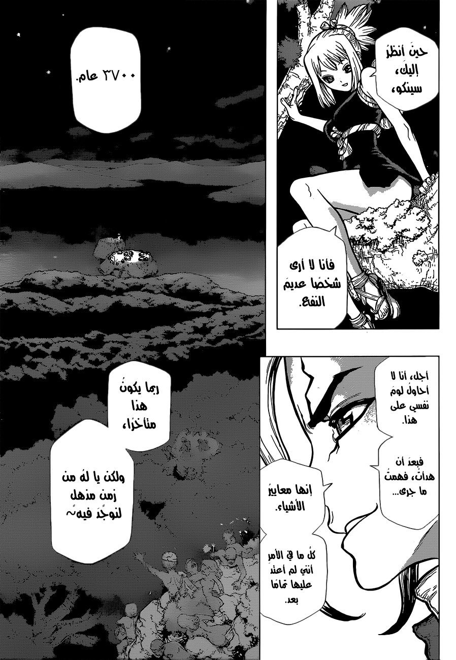 This Is How Revenge Is Done, Chapter 17, page 13