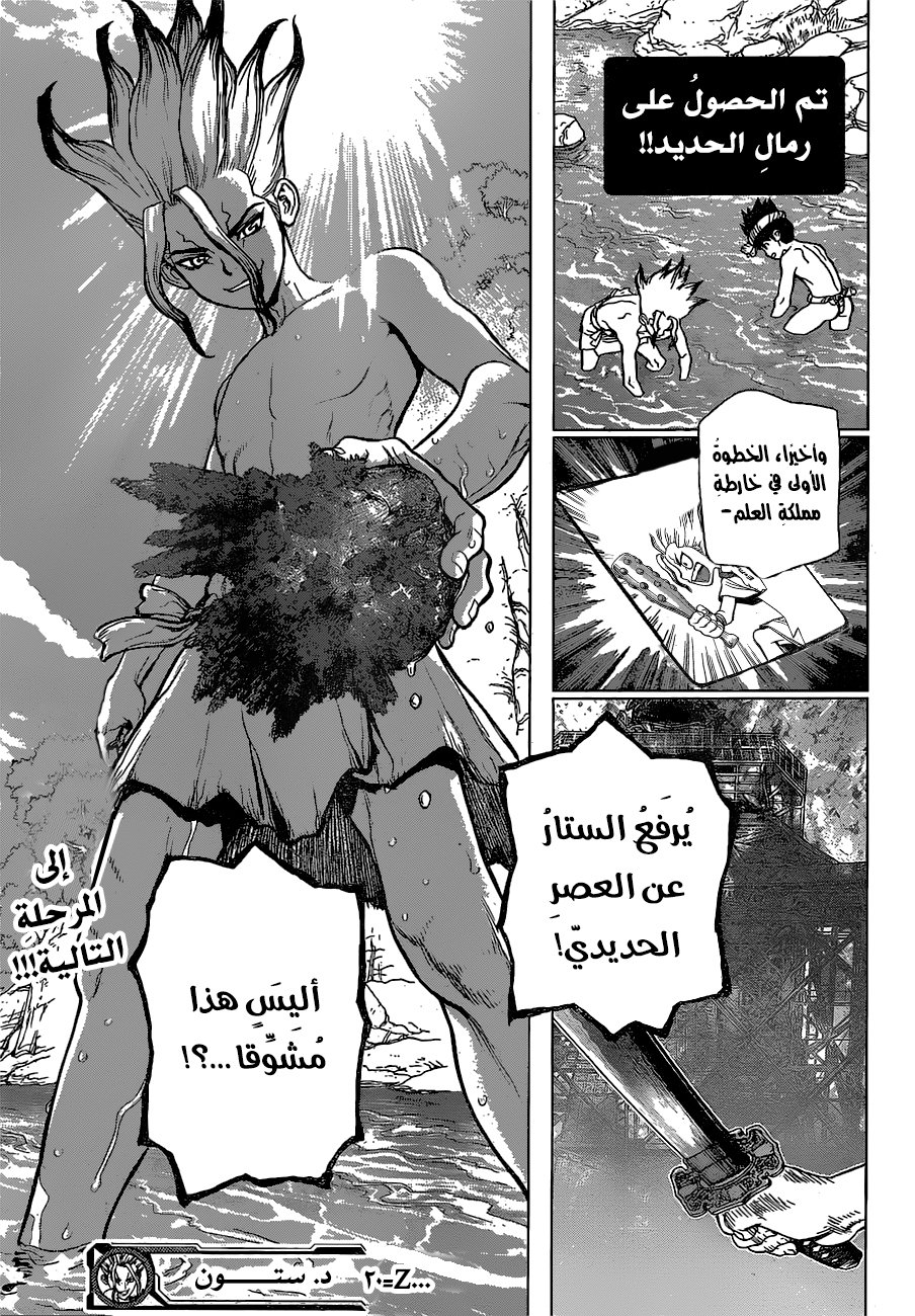 This Is How Revenge Is Done, Chapter 17, page 17