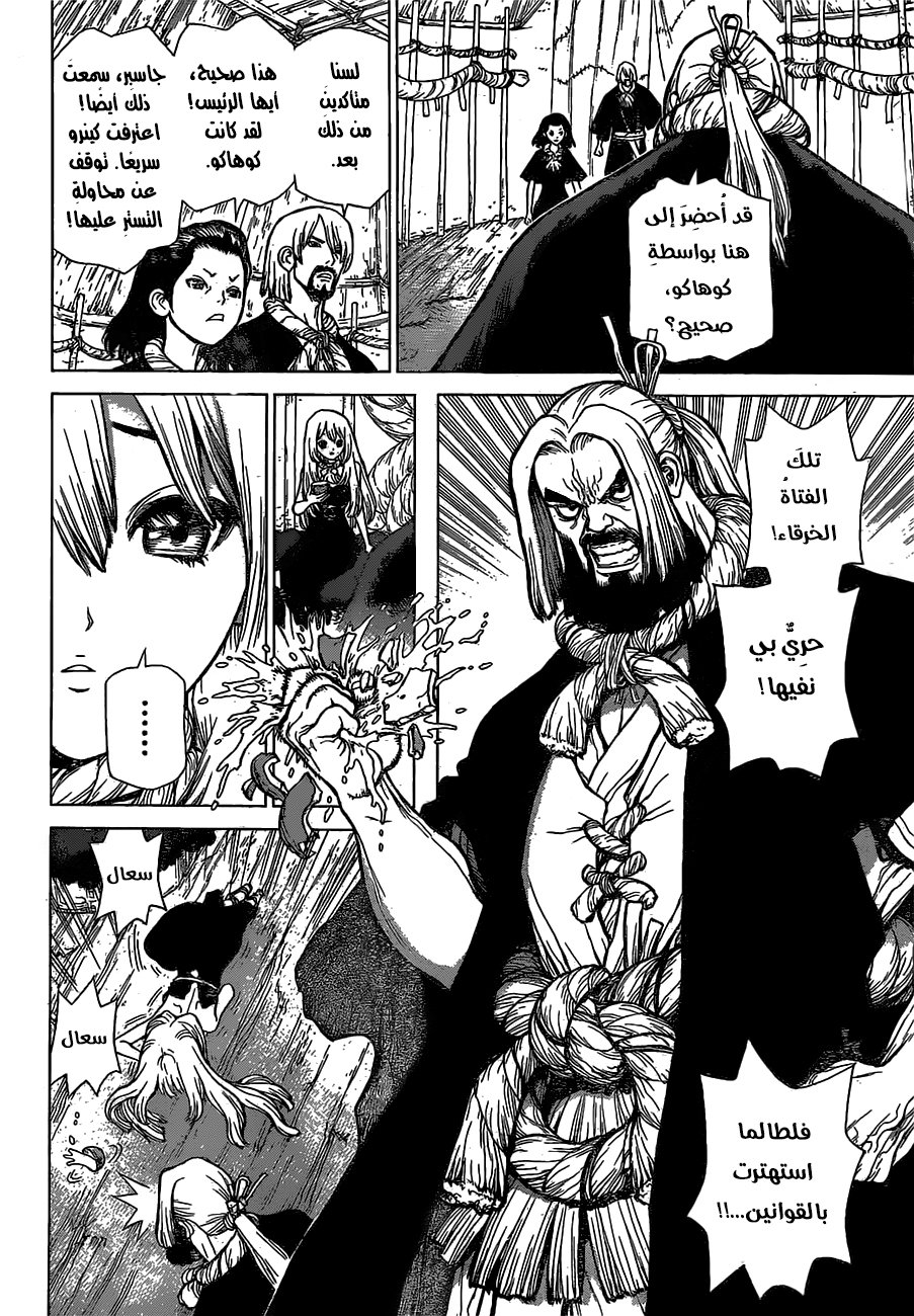 This Is How Revenge Is Done, Chapter 17, page 4
