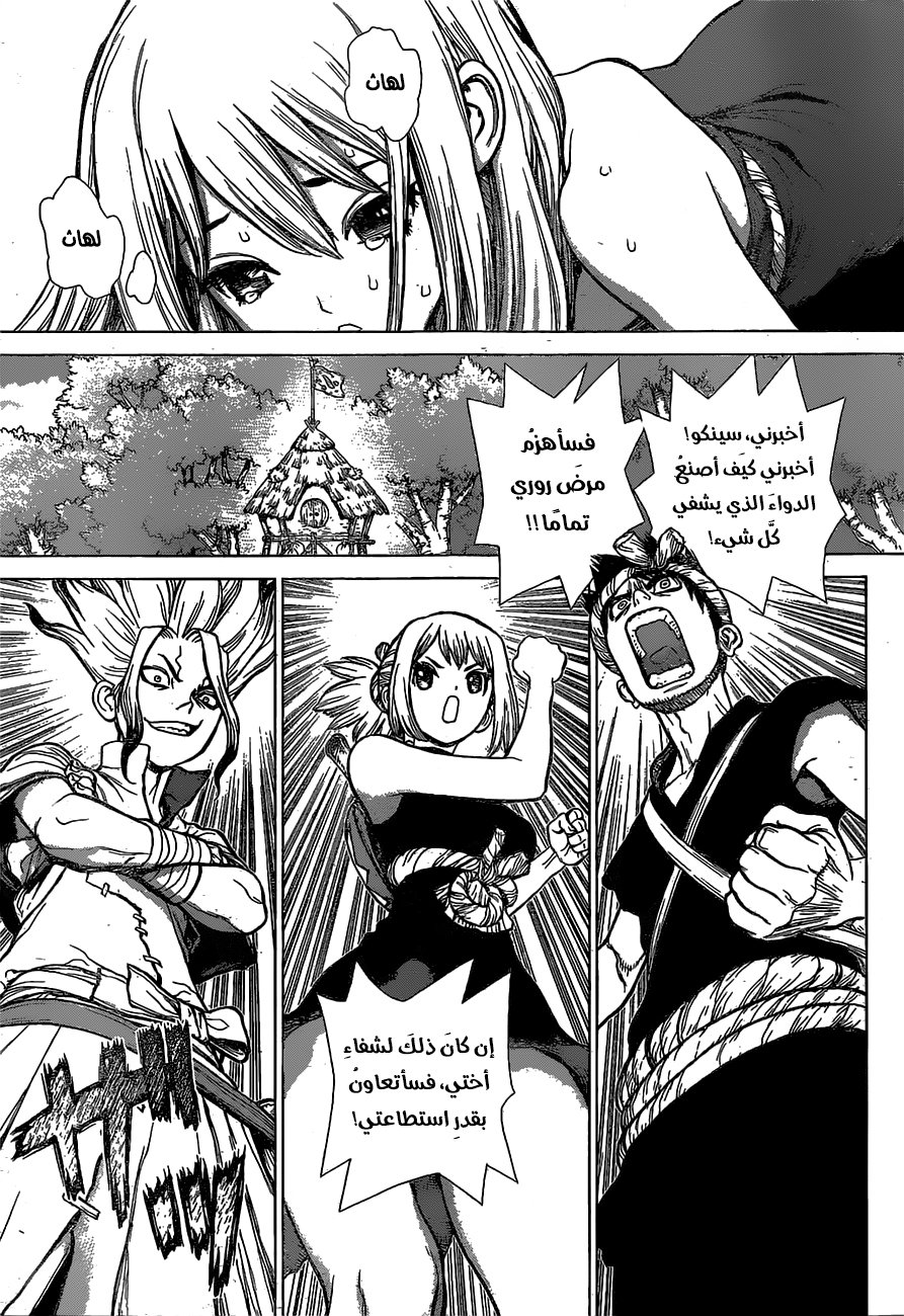 This Is How Revenge Is Done, Chapter 17, page 5