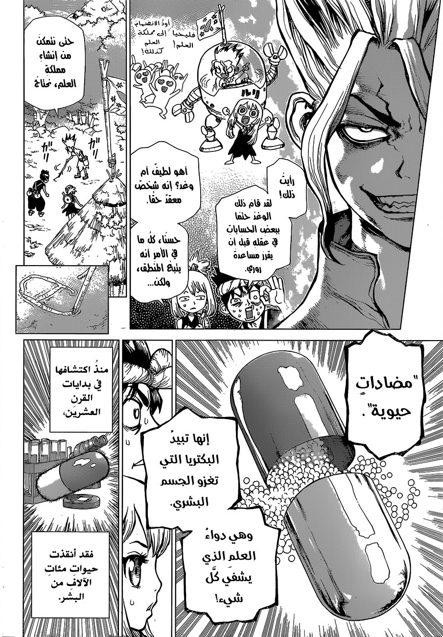 This Is How Revenge Is Done, Chapter 17, page 6