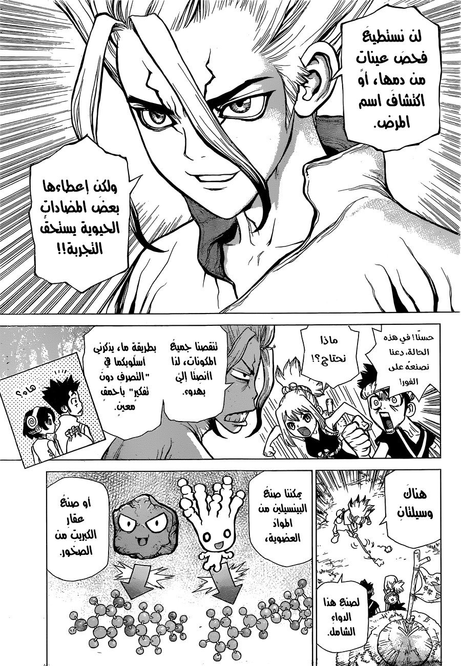 This Is How Revenge Is Done, Chapter 17, page 7
