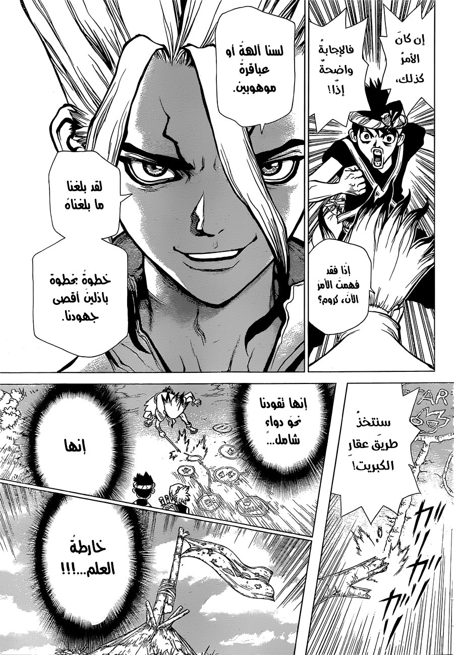 This Is How Revenge Is Done, Chapter 17, page 9