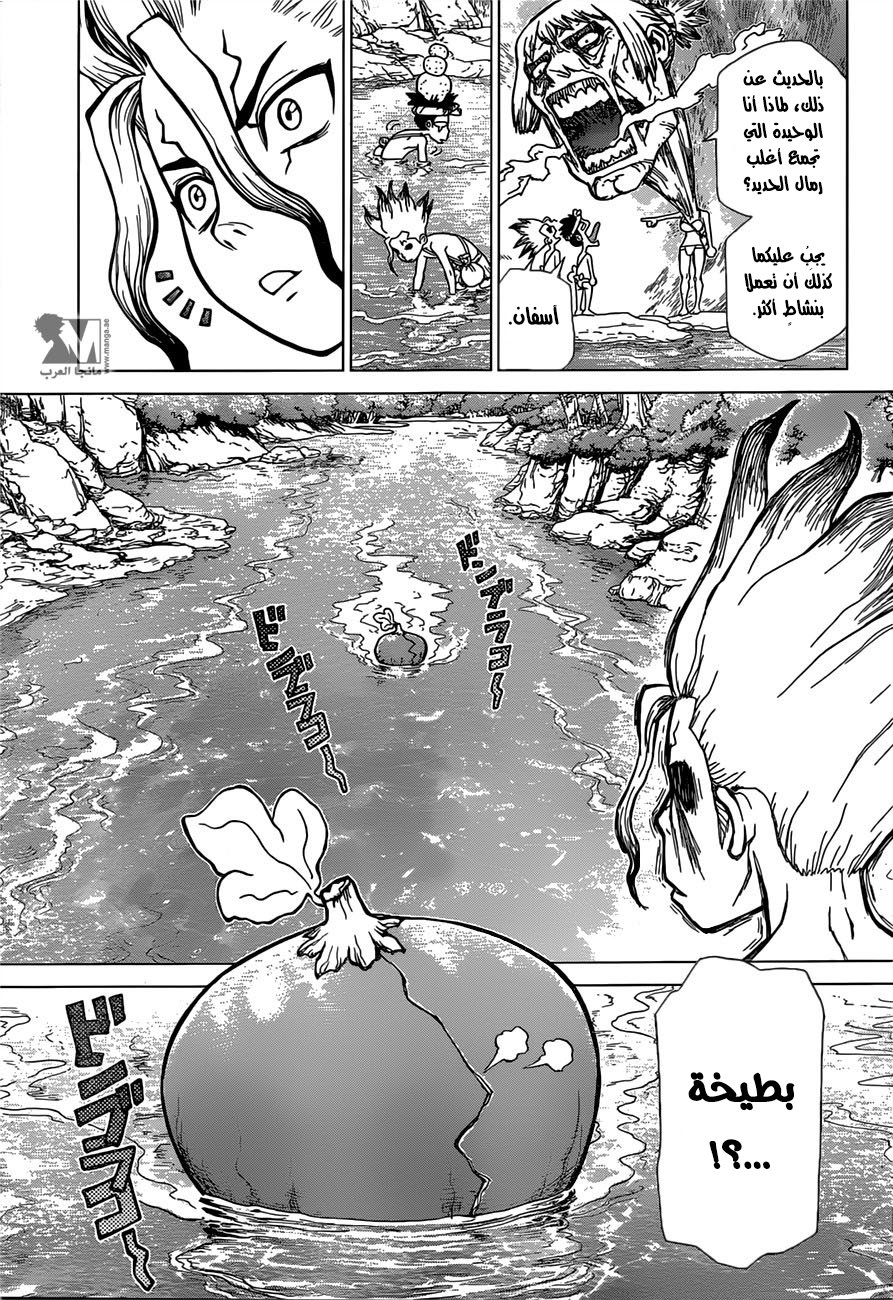 This Is How Revenge Is Done, Chapter 18, page 5