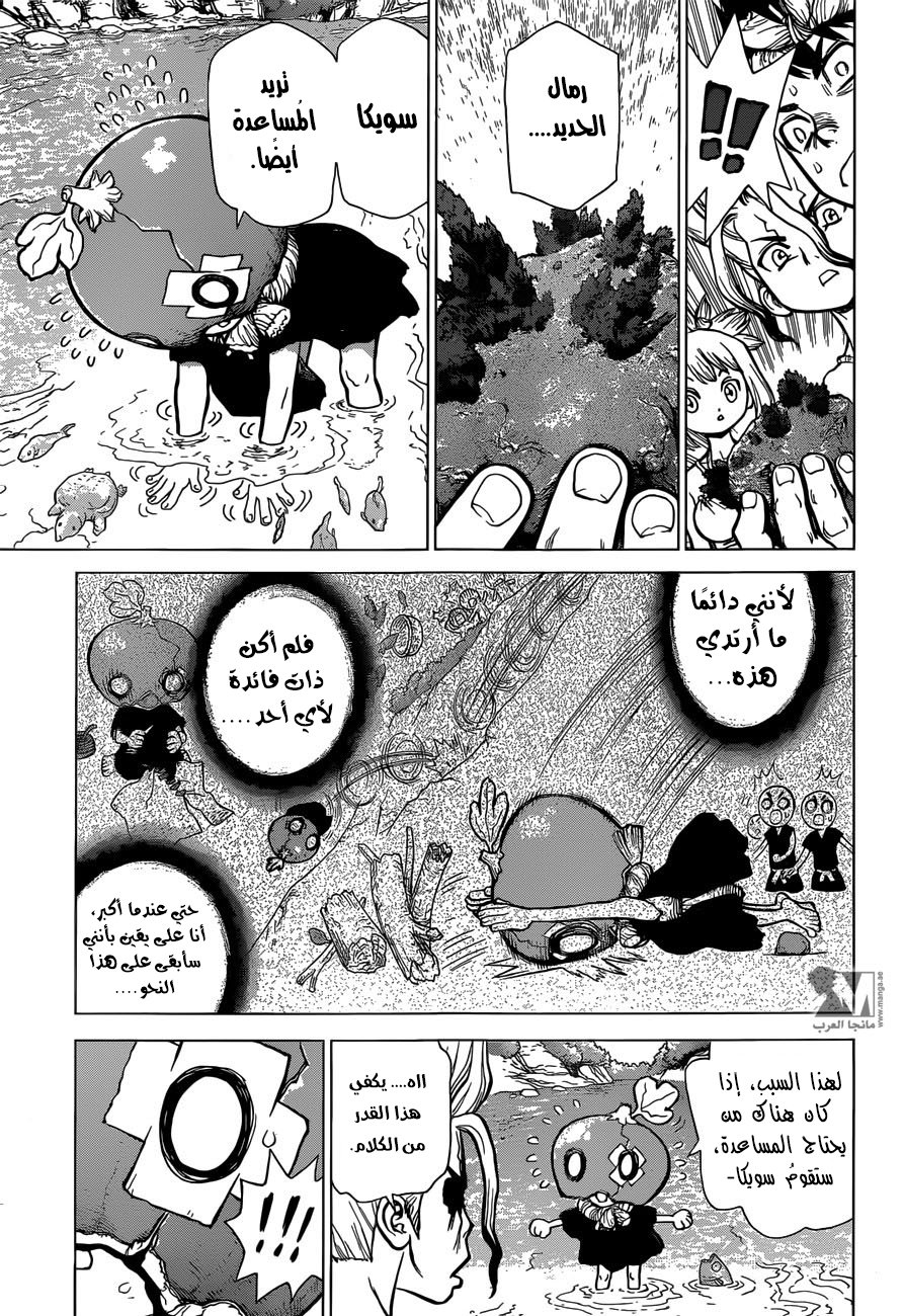 This Is How Revenge Is Done, Chapter 18, page 7