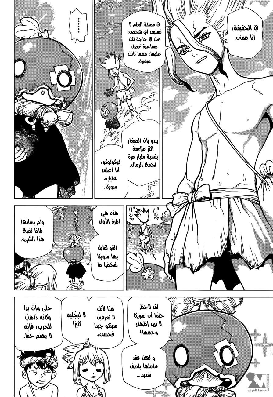 This Is How Revenge Is Done, Chapter 18, page 8