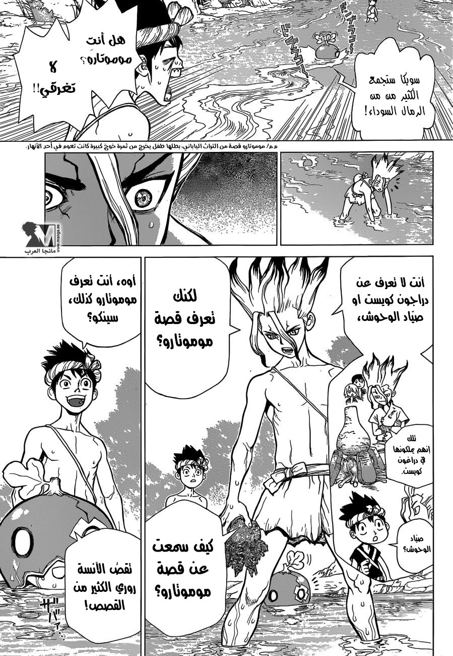 This Is How Revenge Is Done, Chapter 18, page 9