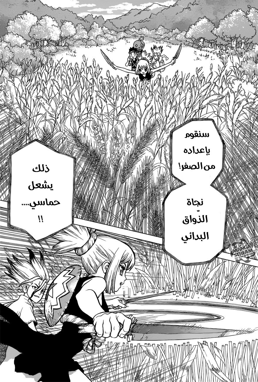 This Is How Revenge Is Done, Chapter 19, page 11