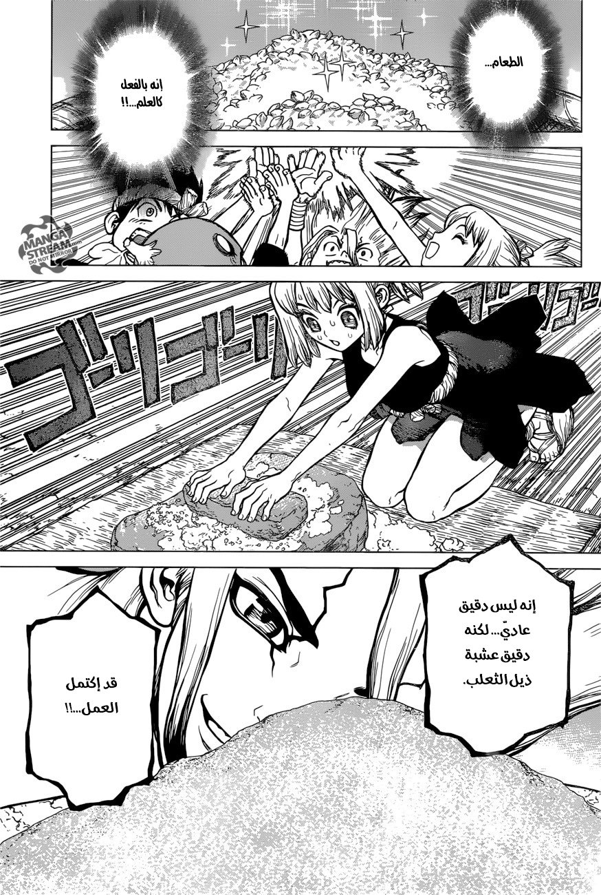 This Is How Revenge Is Done, Chapter 19, page 14