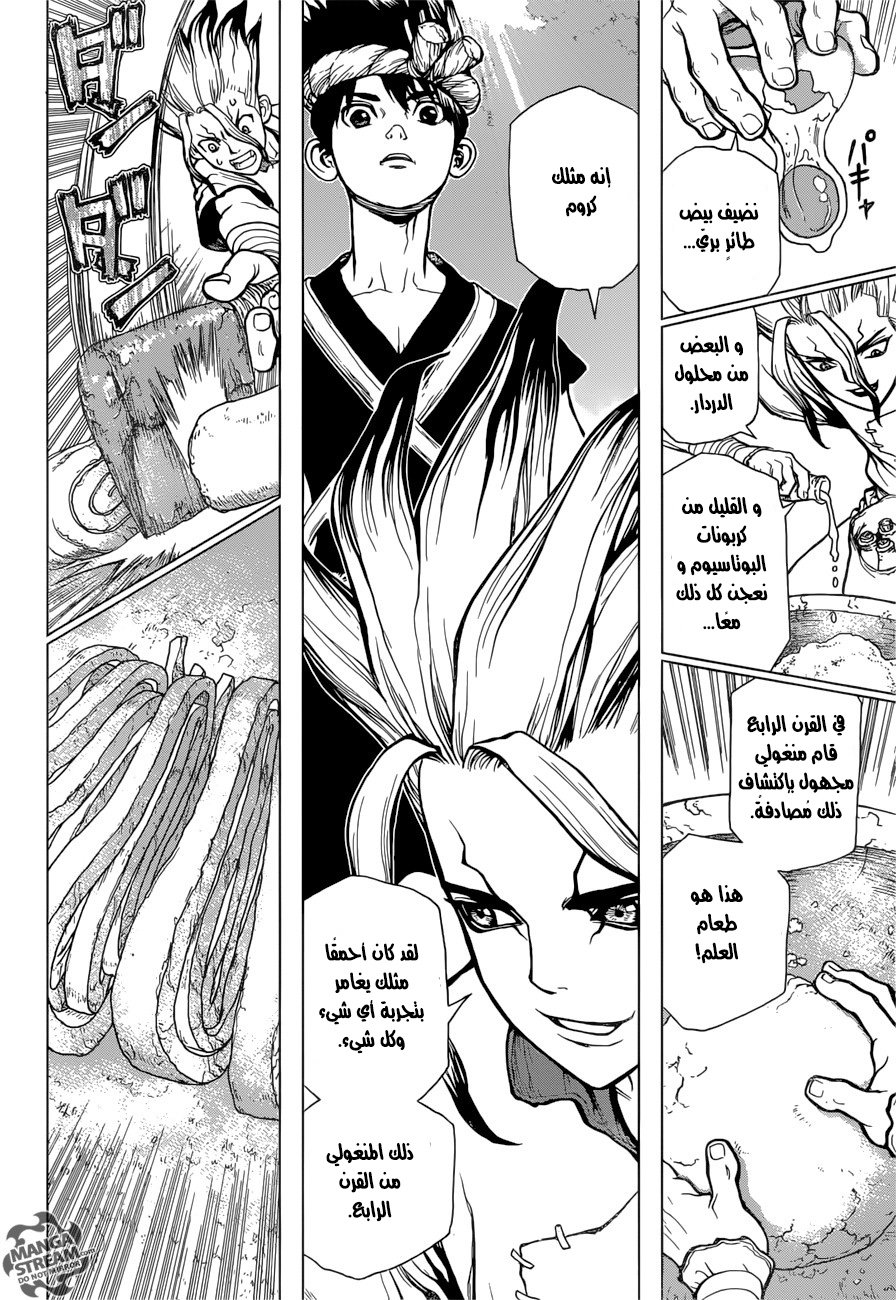 This Is How Revenge Is Done, Chapter 19, page 15