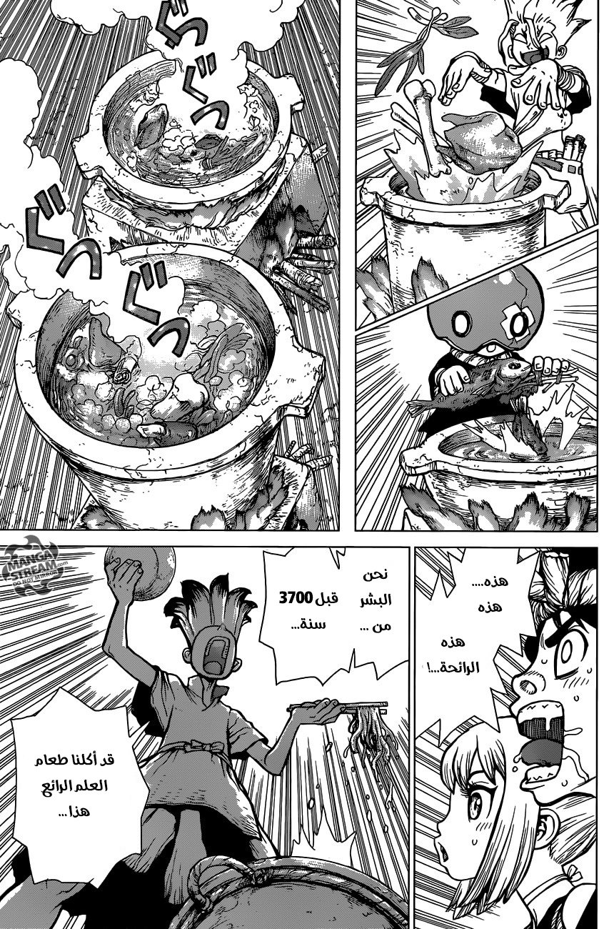 This Is How Revenge Is Done, Chapter 19, page 16
