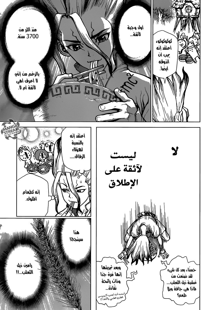 This Is How Revenge Is Done, Chapter 19, page 19