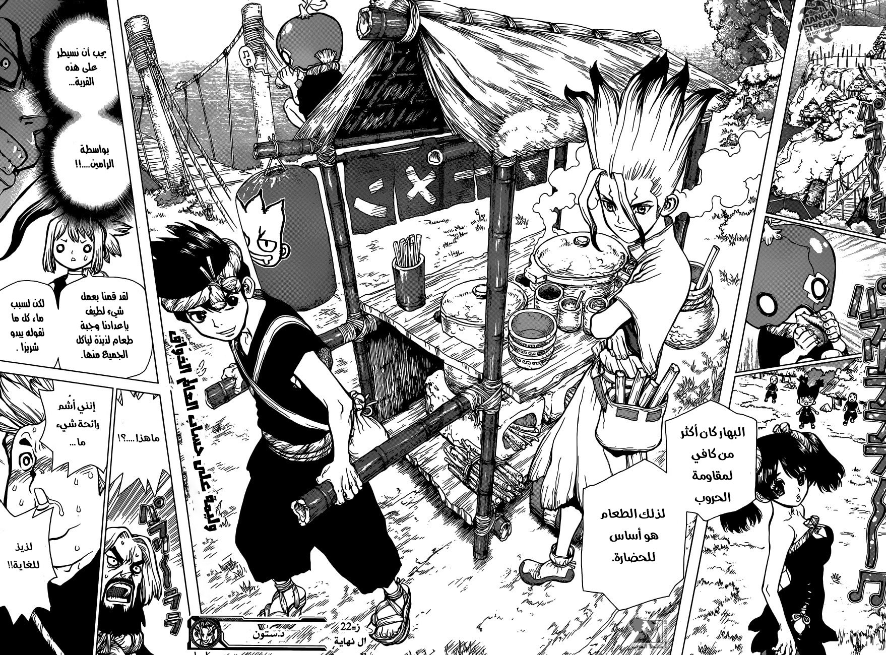 This Is How Revenge Is Done, Chapter 19, page 20