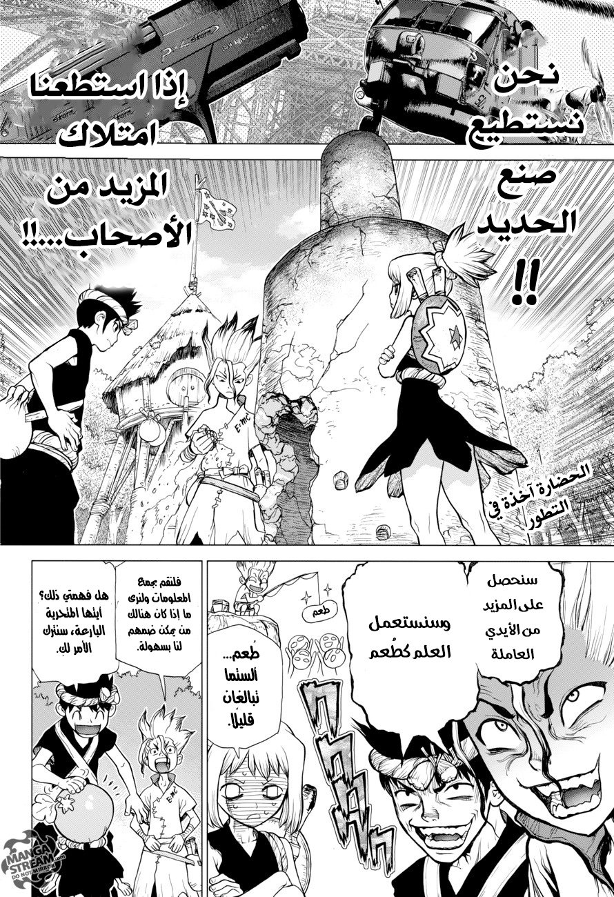This Is How Revenge Is Done, Chapter 19, page 3