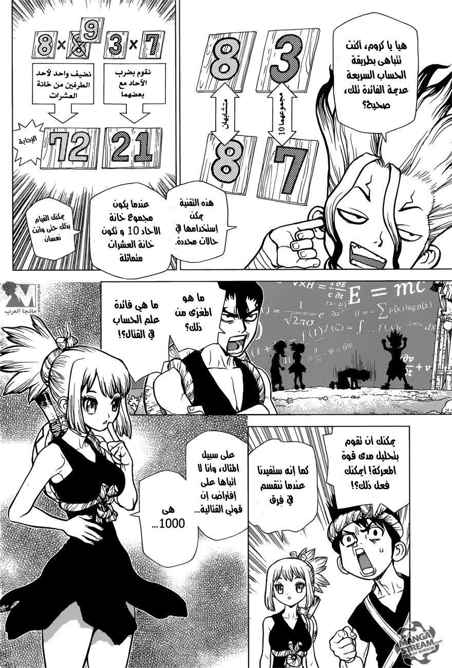 This Is How Revenge Is Done, Chapter 19, page 24