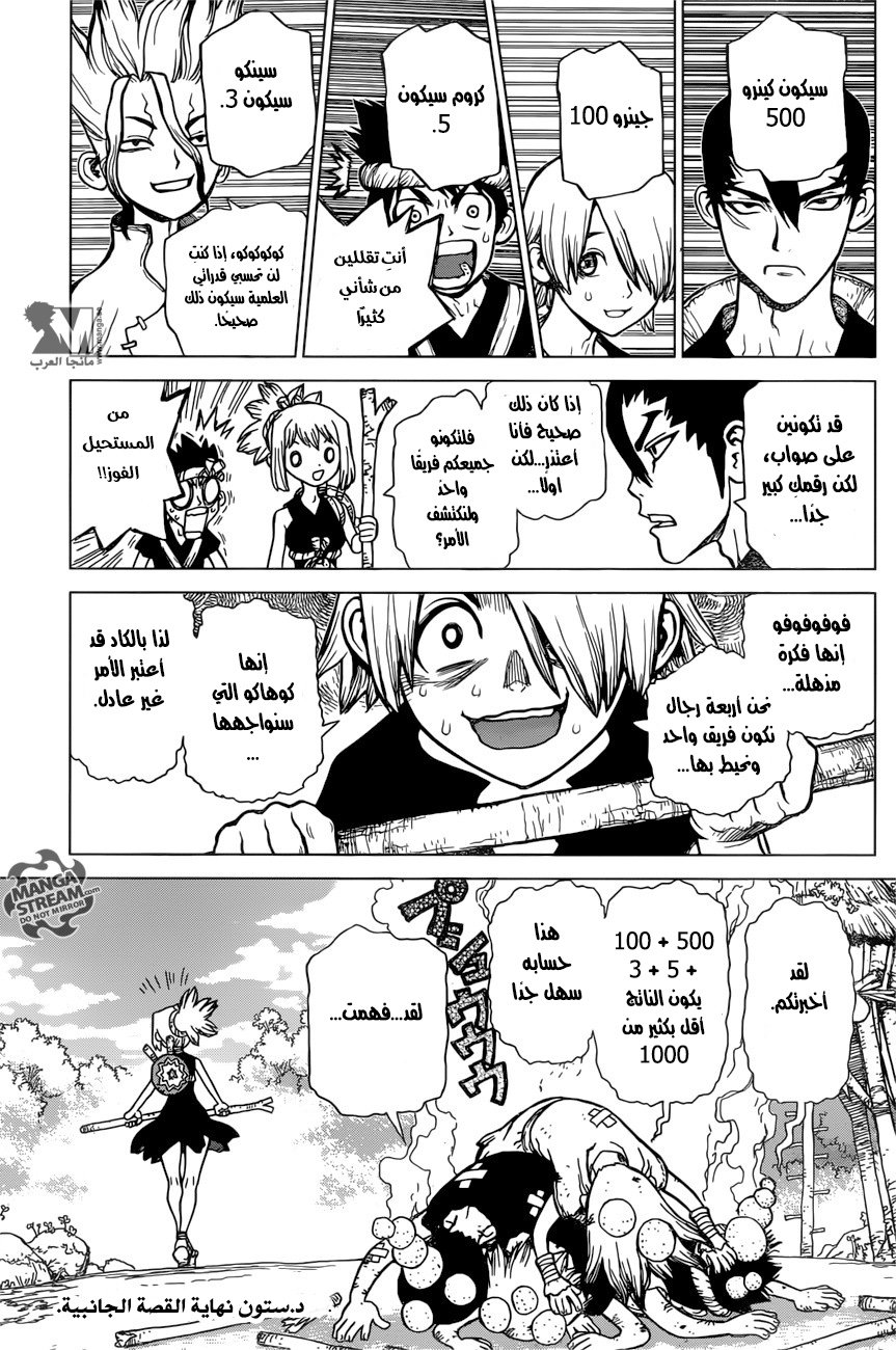 This Is How Revenge Is Done, Chapter 19, page 25