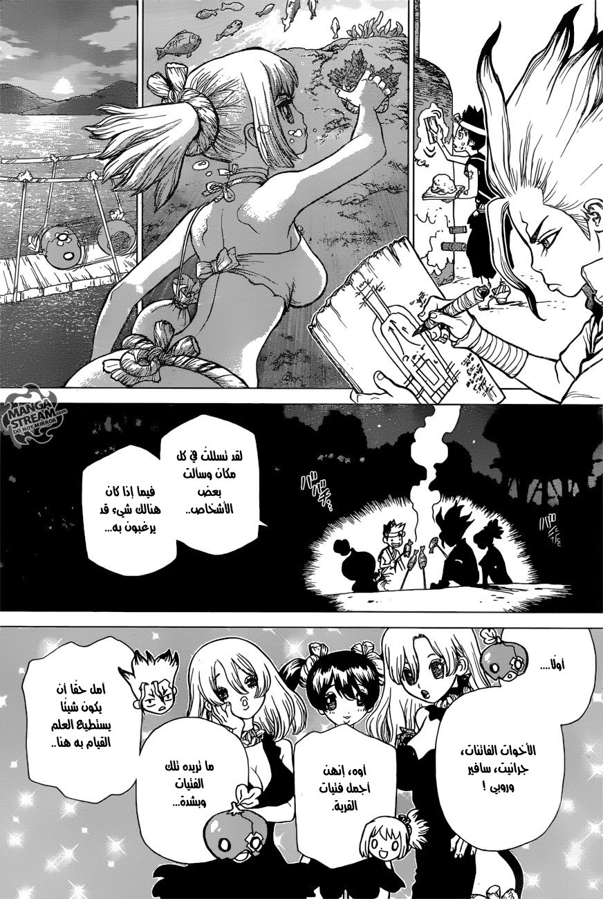 This Is How Revenge Is Done, Chapter 19, page 6