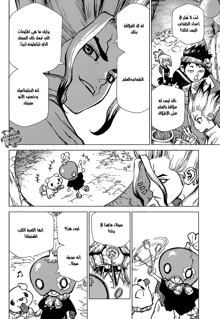 This Is How Revenge Is Done, Chapter 19, page 9