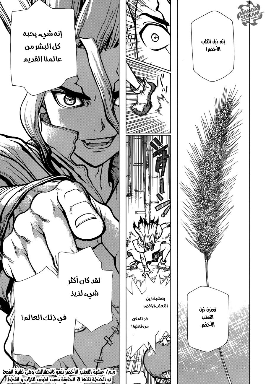 This Is How Revenge Is Done, Chapter 19, page 10