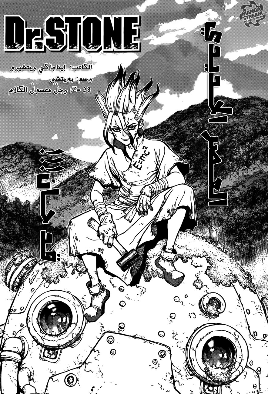 This Is How Revenge Is Done, Chapter 20, page 1