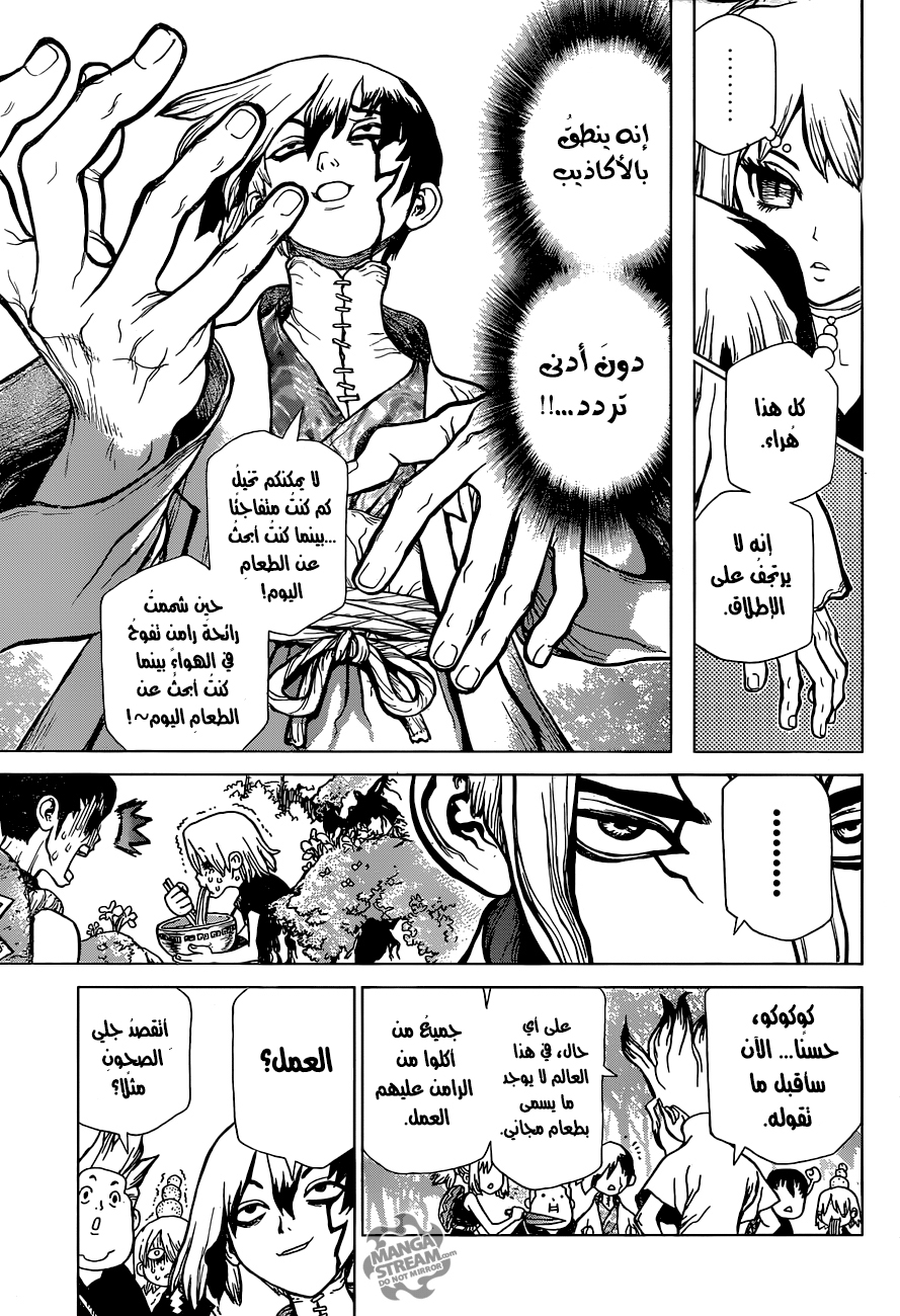 This Is How Revenge Is Done, Chapter 20, page 11