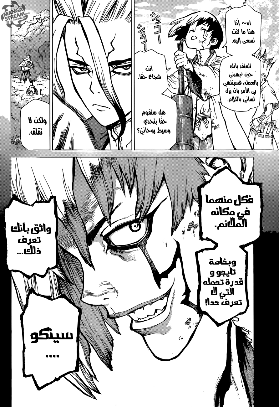 This Is How Revenge Is Done, Chapter 20, page 14