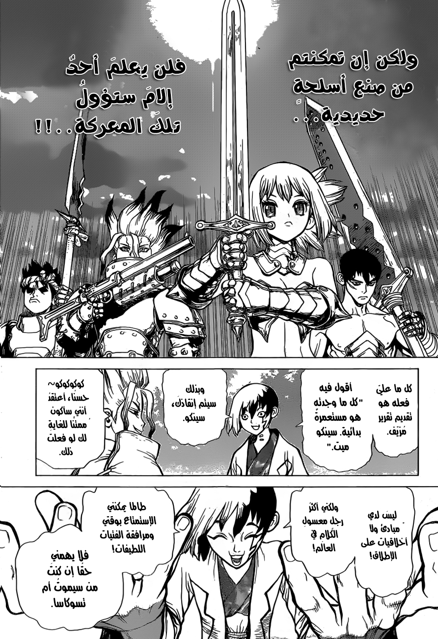 This Is How Revenge Is Done, Chapter 20, page 17