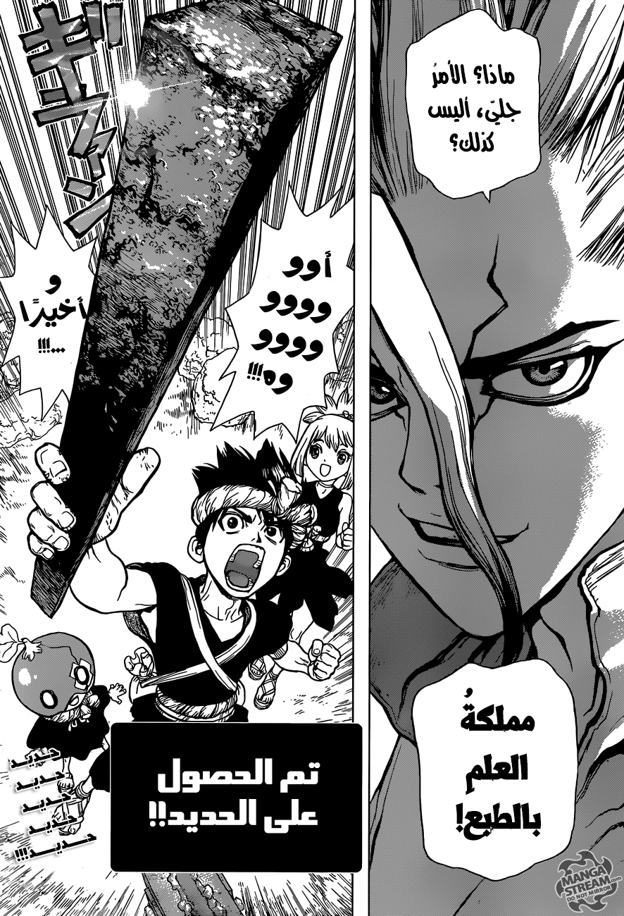 This Is How Revenge Is Done, Chapter 20, page 19