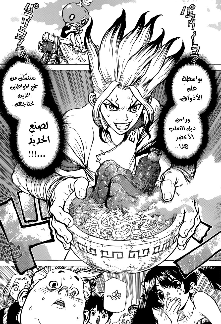 This Is How Revenge Is Done, Chapter 20, page 4