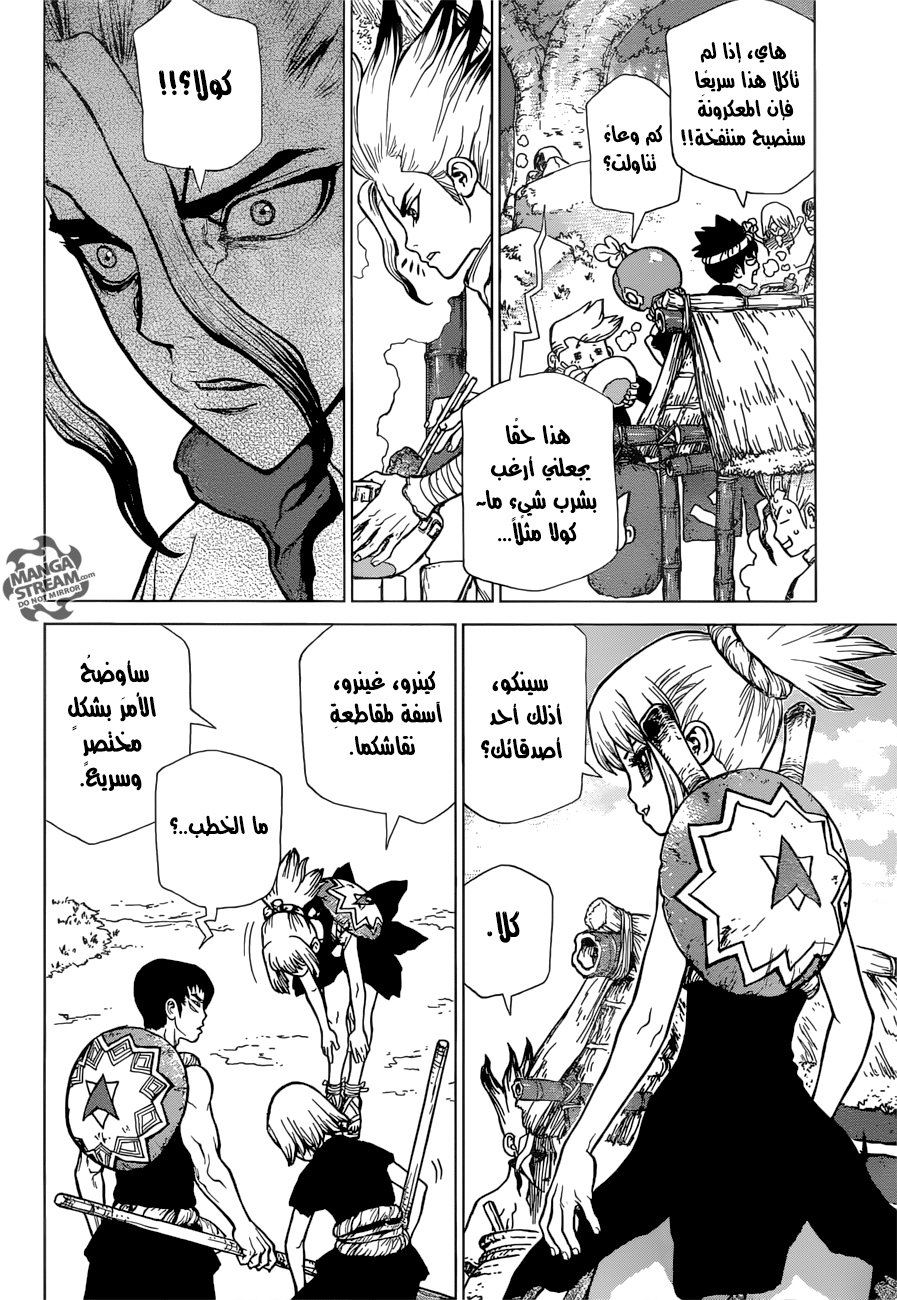 This Is How Revenge Is Done, Chapter 20, page 6
