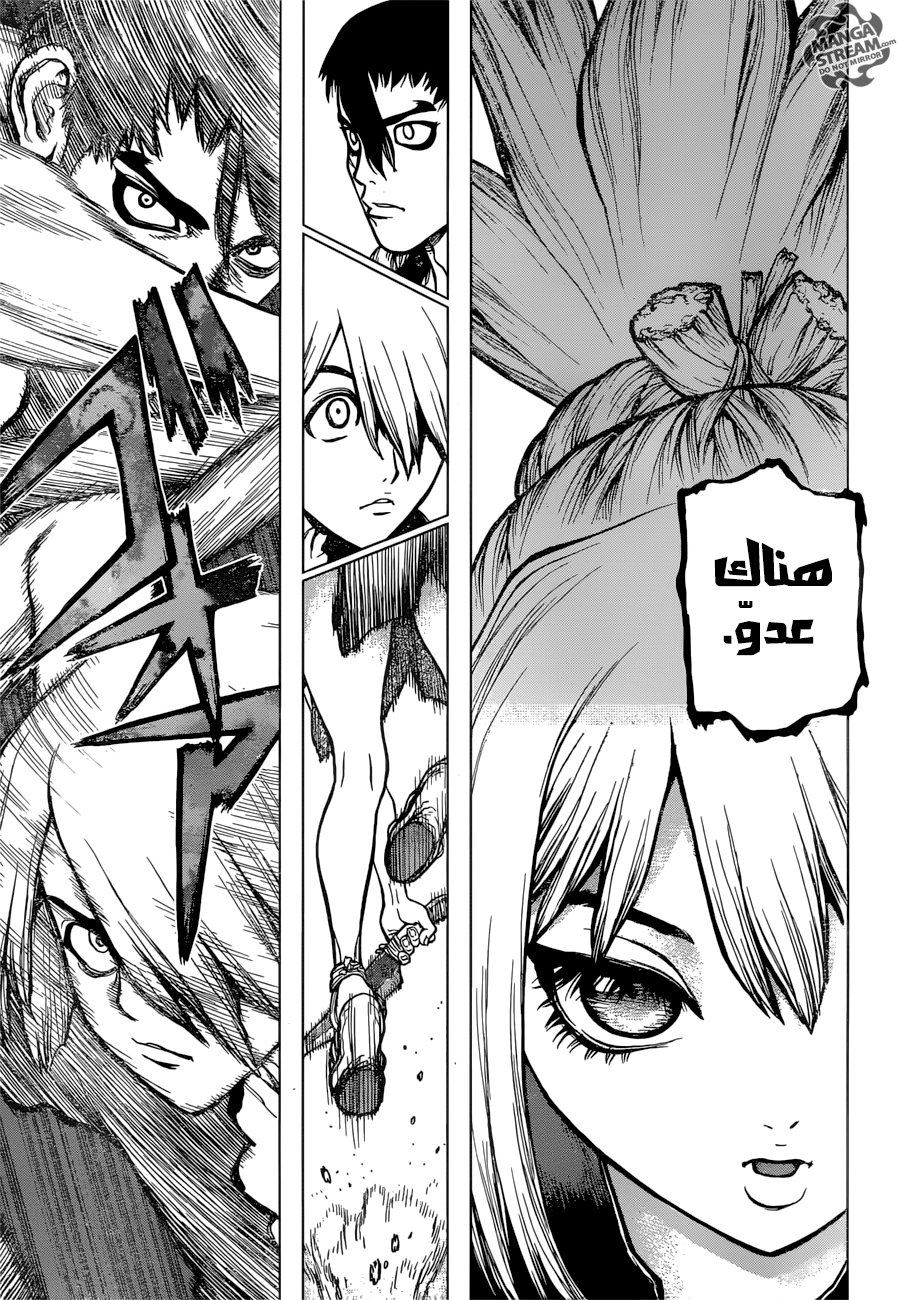 This Is How Revenge Is Done, Chapter 20, page 7