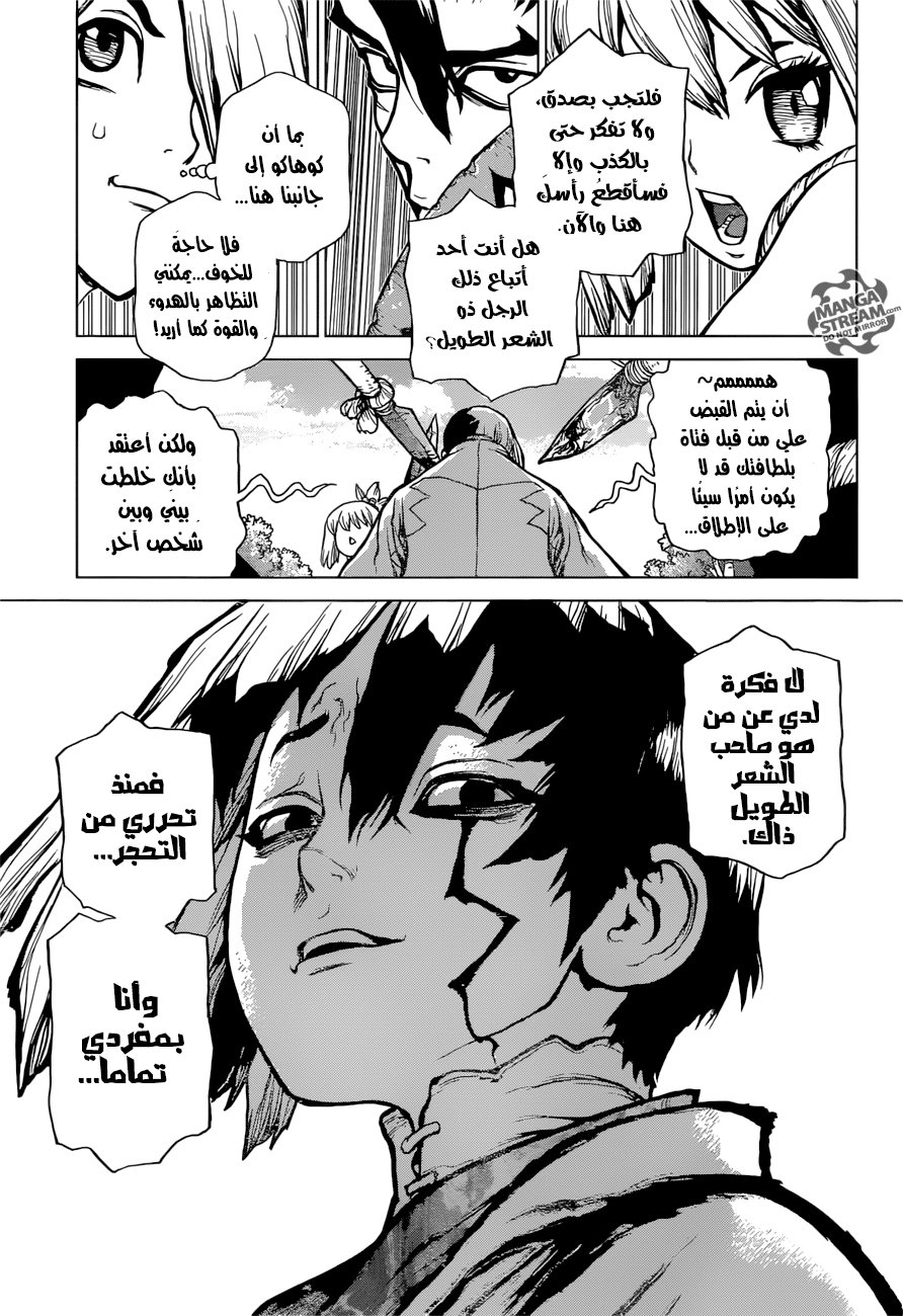 This Is How Revenge Is Done, Chapter 20, page 9