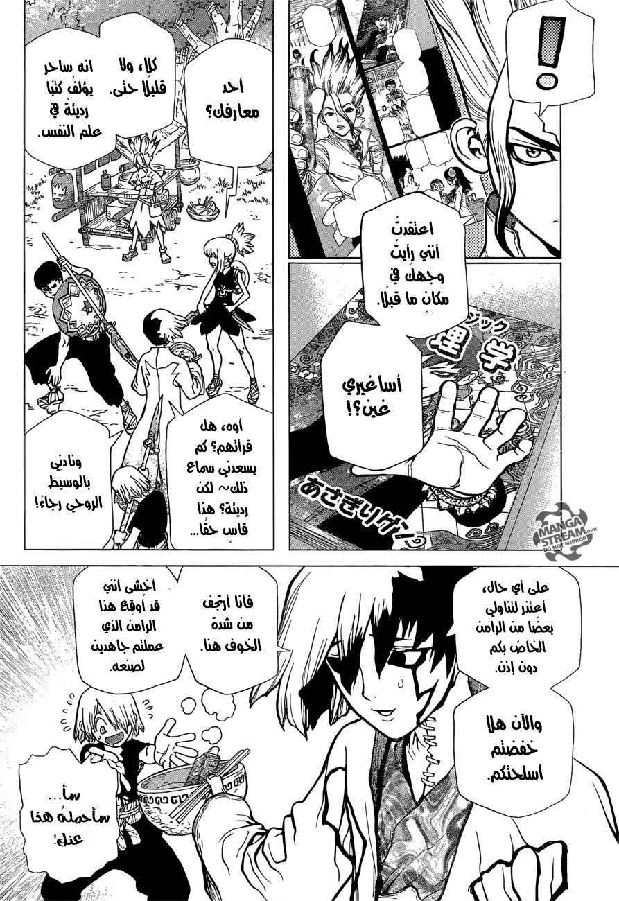 This Is How Revenge Is Done, Chapter 20, page 10
