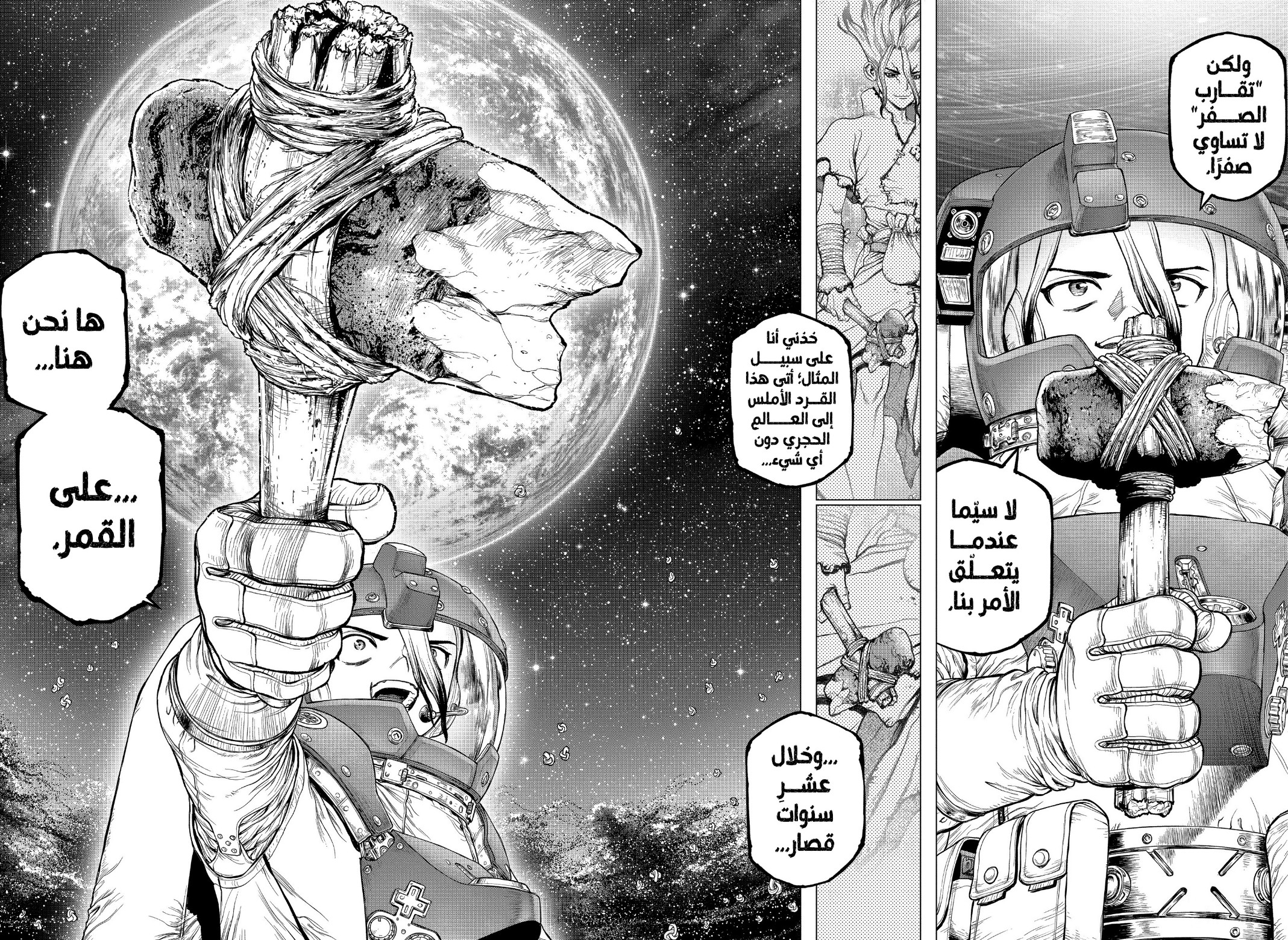 Dr. Stone, 231 - ما يجعل المستقبل مثيرًا, page 10