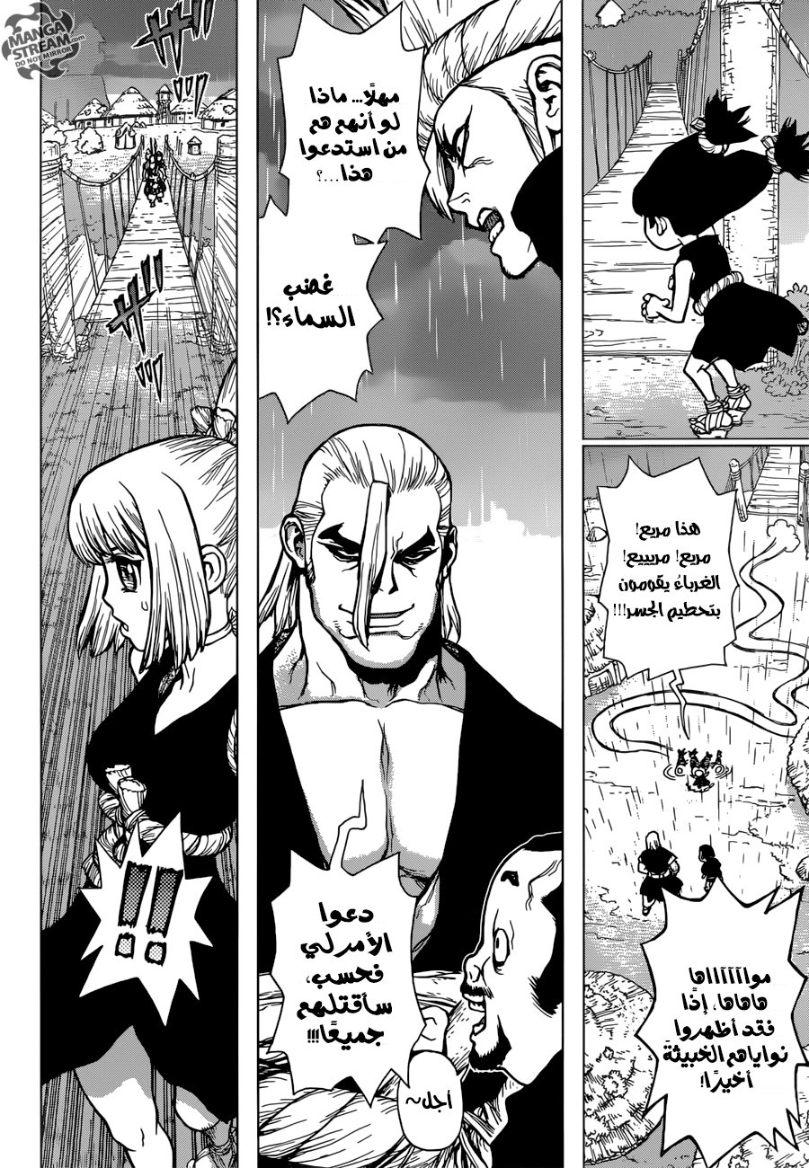 This Is How Revenge Is Done, Chapter 21, page 12