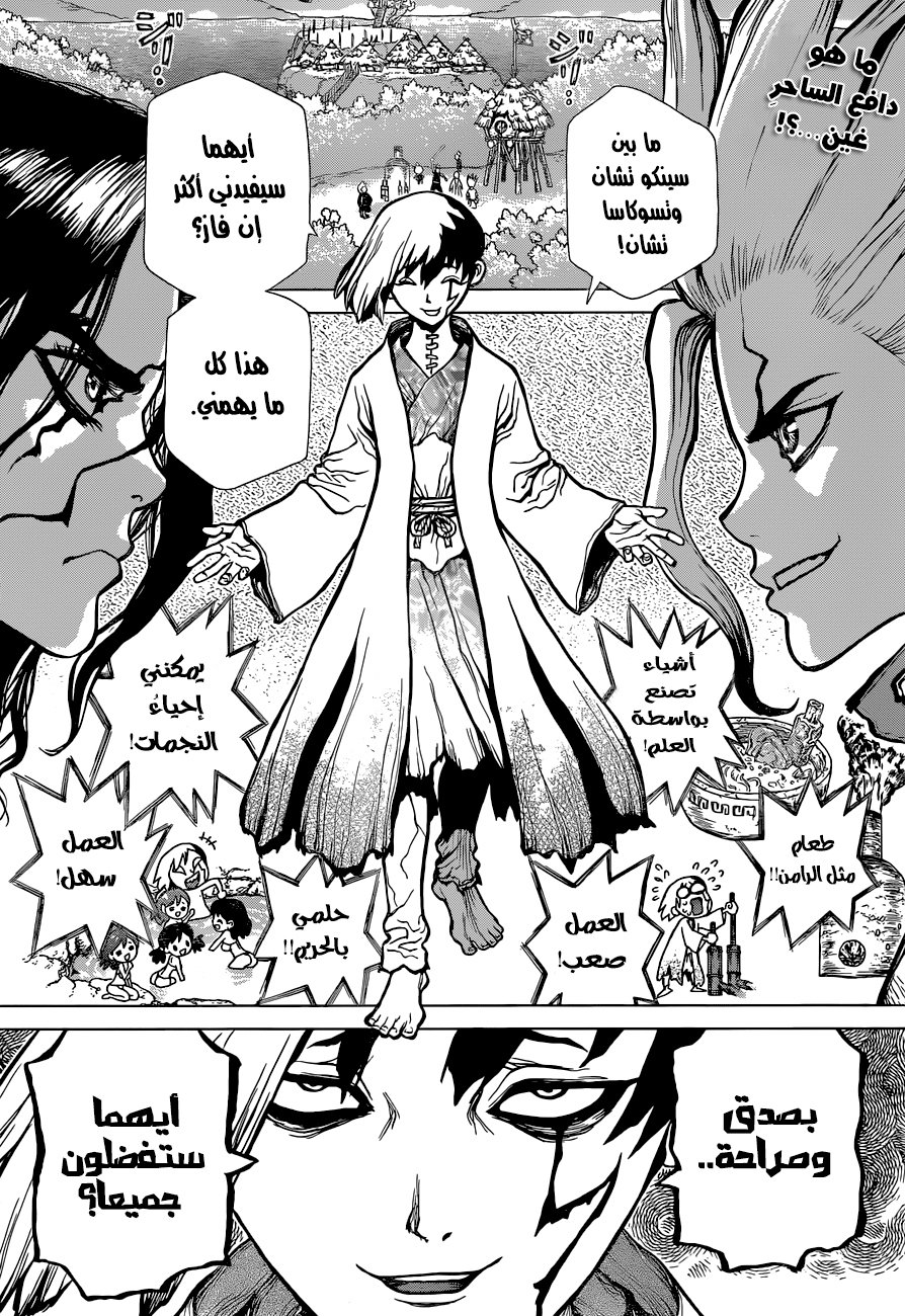 This Is How Revenge Is Done, Chapter 21, page 4
