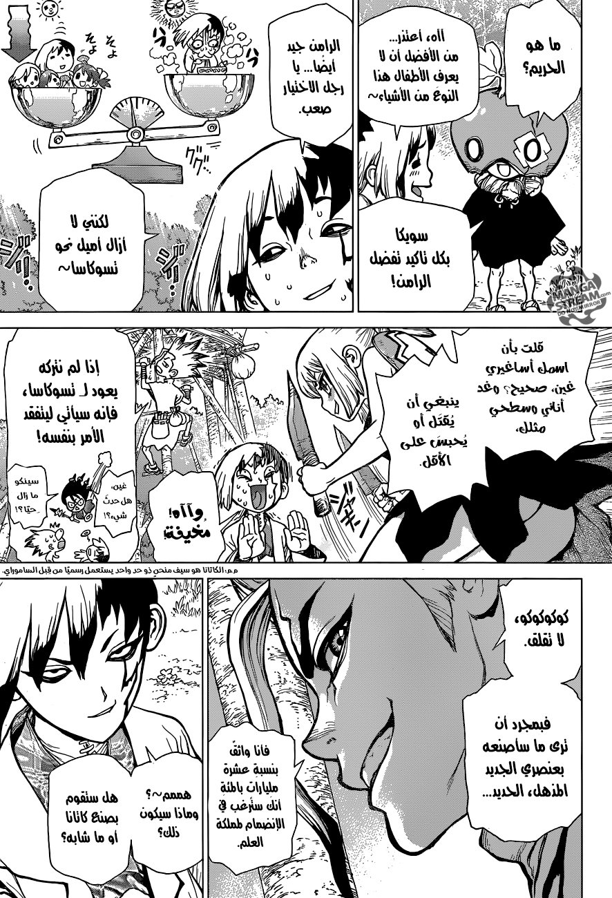 This Is How Revenge Is Done, Chapter 21, page 5