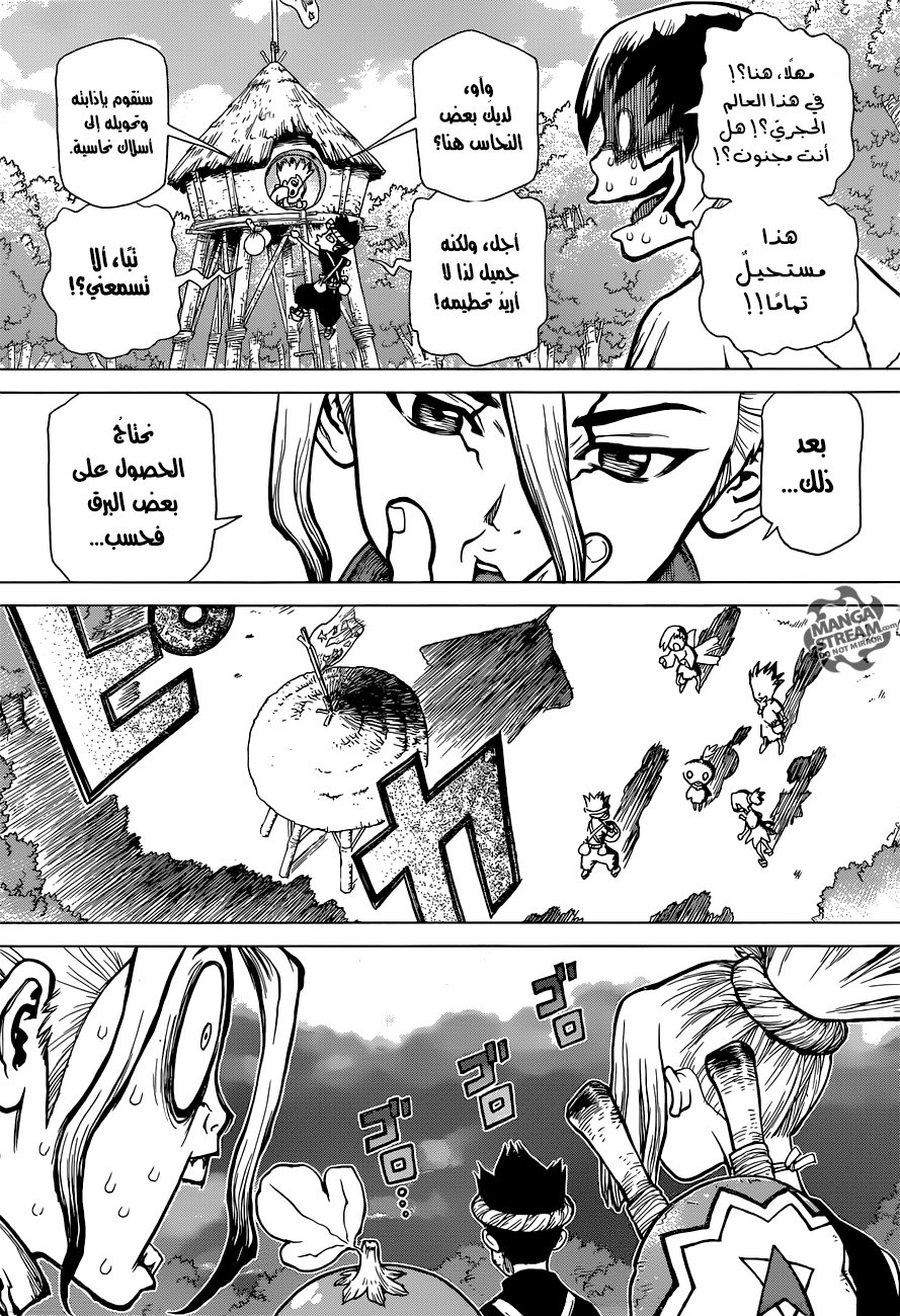This Is How Revenge Is Done, Chapter 21, page 7