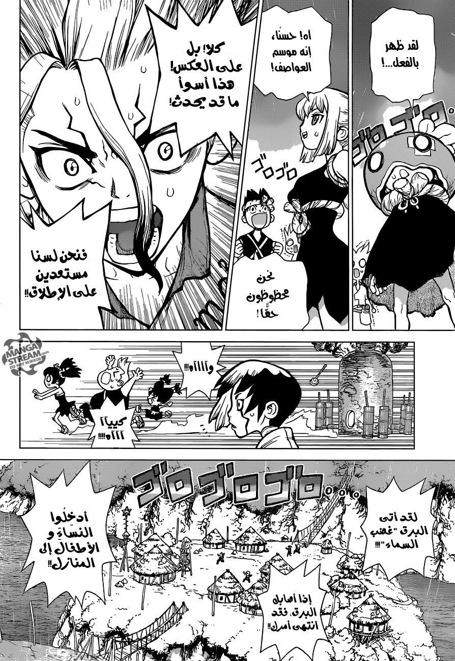 This Is How Revenge Is Done, Chapter 21, page 8