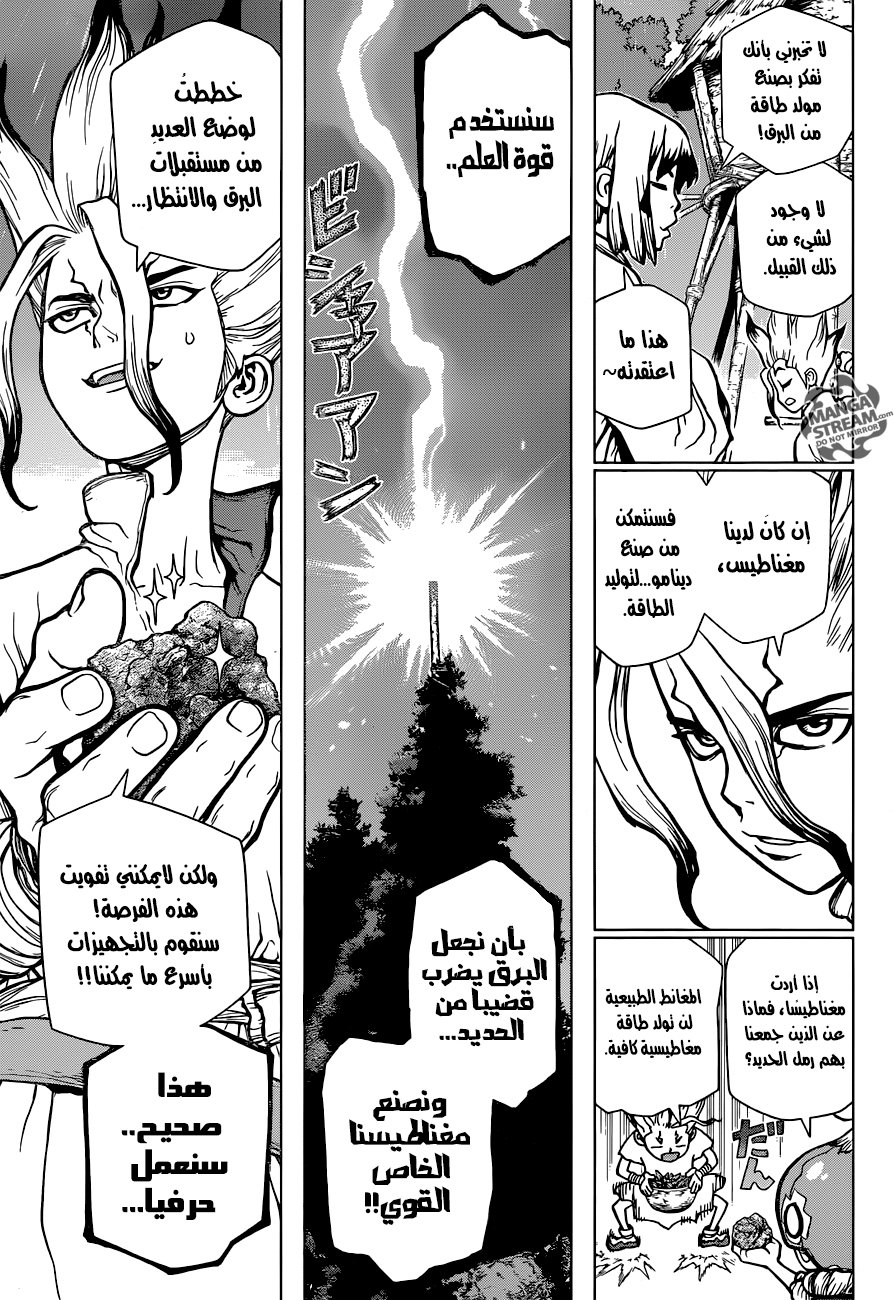 This Is How Revenge Is Done, Chapter 21, page 9