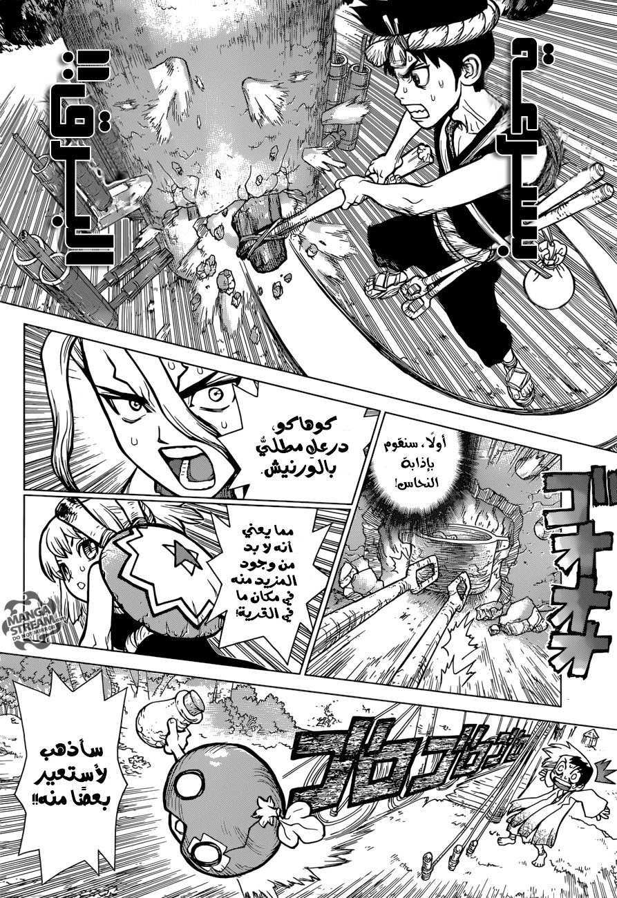 This Is How Revenge Is Done, Chapter 21, page 10